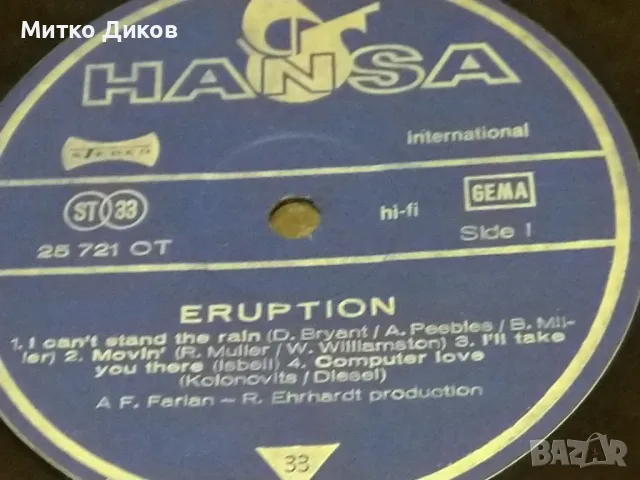 Иръпшън голяма плоча издание на Ханза Германия, снимка 6 - Грамофонни плочи - 49961914