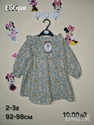 детски дрехи , снимка 4 - Детски комплекти - 52942771