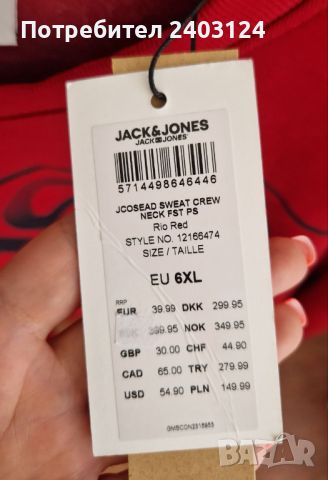 блуза Jack & Jones, снимка 3 - Блузи - 45128754