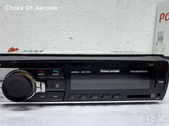 Радио за кола - Polarlander 1052, снимка 5 - Аксесоари и консумативи - 54131008