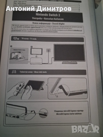 Nintendo switch 2, снимка 11 - Nintendo конзоли - 52977513