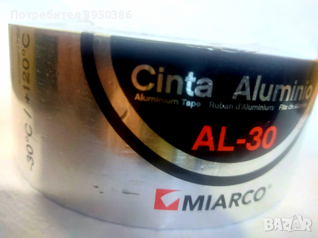 Алуминиева Лента MIARCO 50×50-подсилена с Топ качество, дебелина и лепилни свойства.Сребърен цвят, снимка 8 - Други инструменти - 44959564