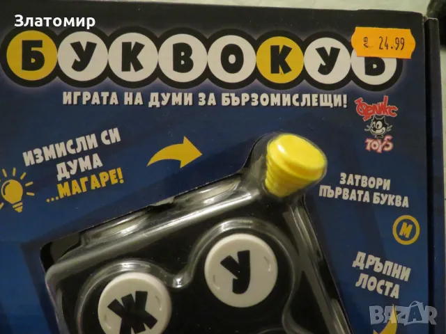 Игра БУКВОКУБ от Феликс toys, снимка 2 - Образователни игри - 47906558