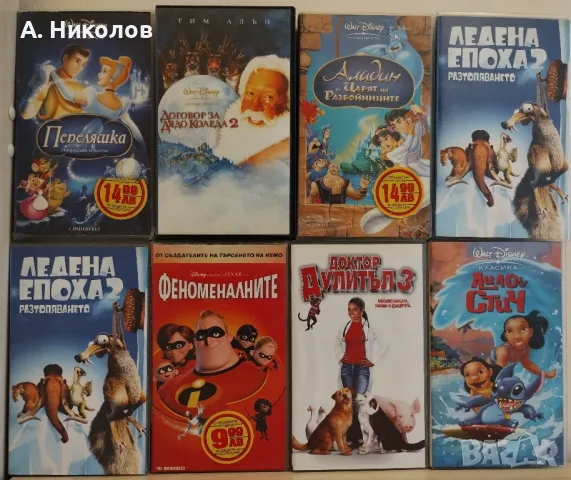 Видеокасети с анимационни/ игрални филми, снимка 1 - Анимации - 47955166