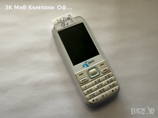 Работни телефони с копчета , снимка 5 - Други - 53097513