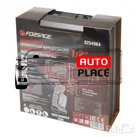 Пневматичен гайковерт с къс шпиндел 1450 Nм 1/2″ с вложки и куфар Forsage, снимка 2 - Други инструменти - 54048529