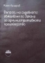 Правна литература-книги по Право-3, снимка 13