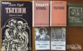 Чужди пътеписи за Балканите.Том 2,4,7;Ц.Родев;Св.Бъчварова;И.Хаджийски;М.Макдермот;Левски;Р.Пърсиг, снимка 3