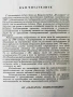 Енциклопедия на България 1-7 Том, снимка 4