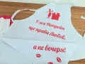 Престилка - подарък за булката на моминско парти - персонализирана , снимка 2