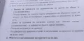 Целодневна организация на учебния процес, снимка 6