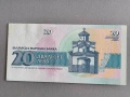 Банкнота - България - 20 лева UNC | 1991г., снимка 2