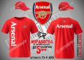 Arsenal тениска и шапка , снимка 1 - Тениски - 36027659
