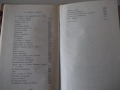 Книга "Съчинения - том 5 - Елин Пелин" - 332 стр., снимка 9