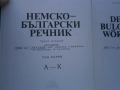 Речник,Немско,Български,Пълен,Двутомен, снимка 7