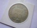 монета 50 лева 1989 година, снимка 9