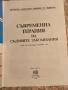 Съвременна терапия на съдовите заболявания , снимка 2