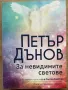 Книги на духовна тематика, снимка 1