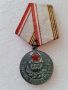 Медал Ветеран на въоръжени сили на Сссср
