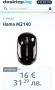 Мишка Hama M2140 bluetooth , снимка 5