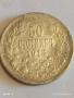 Сребърна монета 50 стотинки 1913г. Царство България Цар Фердинанд за КОЛЕКЦИЯ 33174, снимка 2