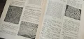 Книги за плетиво и ръкоделие, снимка 5