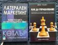 Книги за Маркетинг , снимка 2