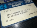 ЗЛИЯТ БИЛИ-ФИЛМ VHS-КУТИЯТА Е СНИМАНА ДРУГА Е 1710251548, снимка 6