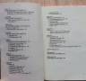 Практически наръчник по хомеопатия за всички, Даниел Бертие, Жан-Жак Жуани, снимка 4