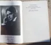  Учителя Беинса Дуно (Петър Дънов) "Влияние на светлината и на тъмнината" , снимка 4