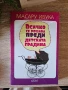 За родителите. Въпроси и отговори/ Всичко се решава преди детската градина , снимка 3