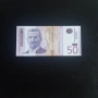 ⭐ Сърбия 50 динара 2011 г. AU ⭐, снимка 1