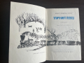 Книга "Уличният певец" - Ърнест Томпсън Сетън, снимка 3