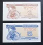 Украйна .
1 и 5 карбованеца 
1991 година.
UNC., снимка 1