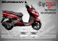 Suzuki Burgman стикери надписи SM-S-BURGMAN-BLE, снимка 3