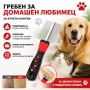 6586 Метален гребен за домашни любимци, снимка 1