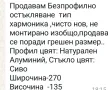 Продавам безпрофилно остъкляване тип хармоника ново, снимка 7