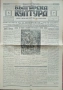 Българска култура. Год. 1: Бр. 3, 4, 6, 7, 8, 9 / 1931, снимка 7