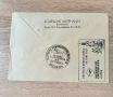 ГДР 1956 г. Първодневен плик, серия и картичка Луфтханза, снимка 2