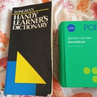 Английски речници Pons и Longman, снимка 1 - Чуждоезиково обучение, речници - 45450009