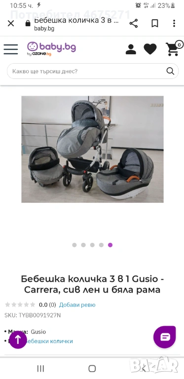 Количка 3 в 1, снимка 1