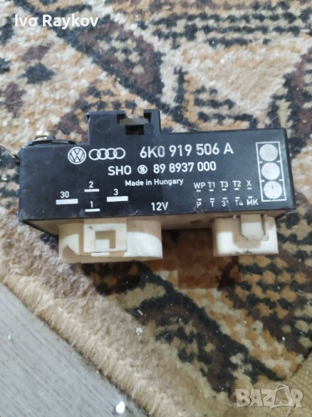 Реле за перка за охлаждане за волксваген, VW, 1J0 919 506 A, 1J0919506A , VW , AUDI, снимка 1