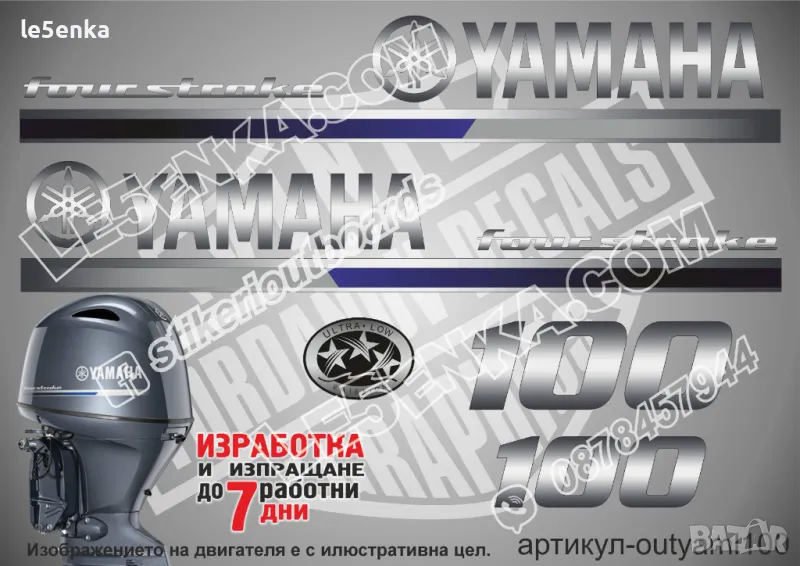 YAMAHA 100 hp Ямаха извънбордови двигател стикери надписи лодка яхта, снимка 1