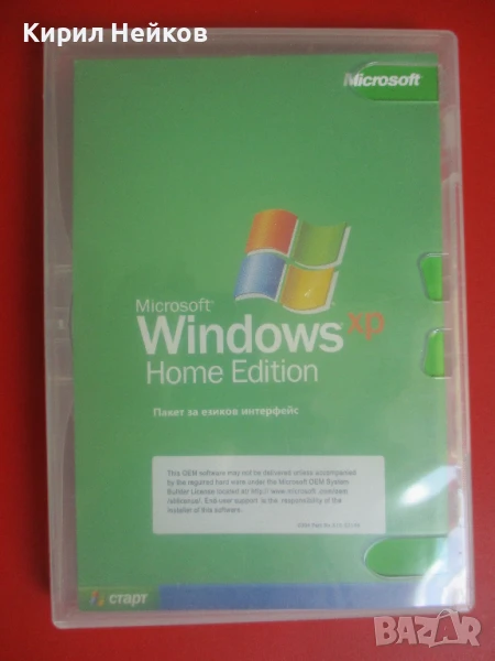 Оригинален диск Windows XP Home Edition + подарък, снимка 1