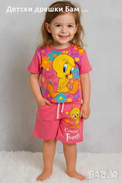 Детски Комплект Туити, снимка 1