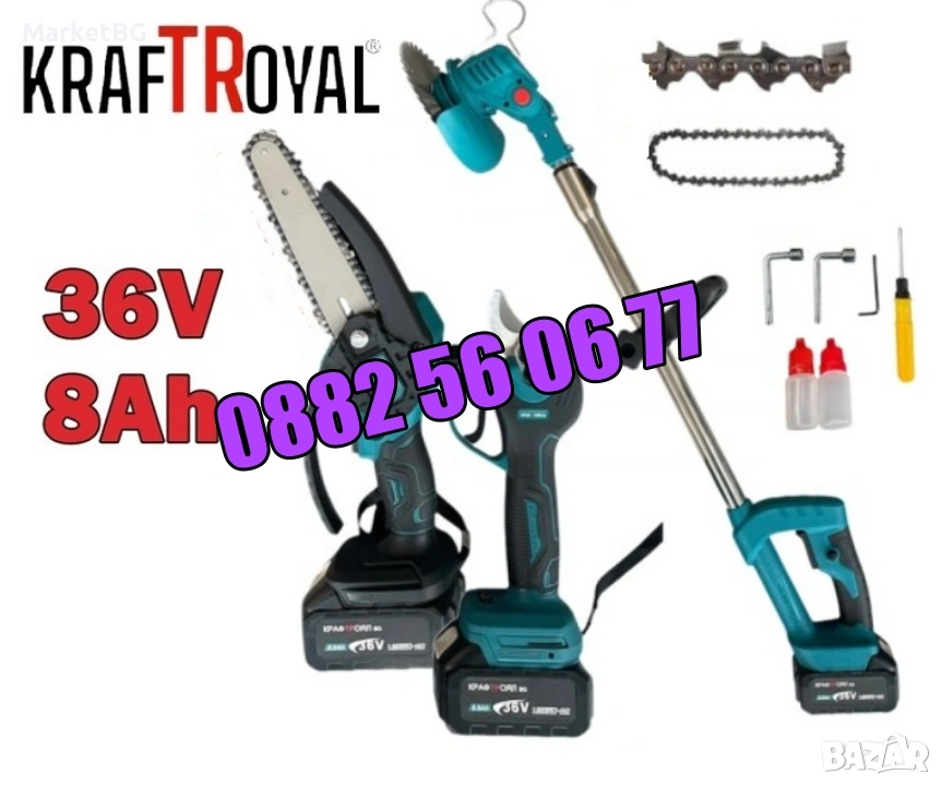 Комплект 3в1 акумулаторен тример, лозарска ножица и мини трион 36V 8Ah, снимка 1