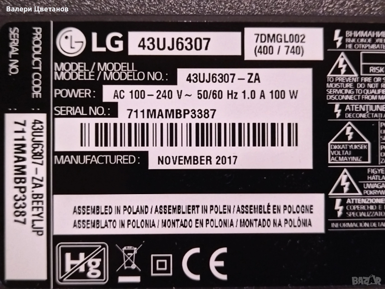 LG 43UJ6307 на части EAX67133404(1.0) ,EAX67209001(1.5) ,EBR83592701 ,крачета, снимка 1
