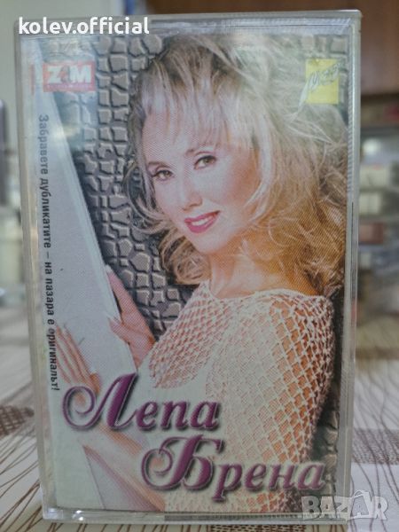 LEPA BRENA/ЛЕПА БРЕНА, снимка 1