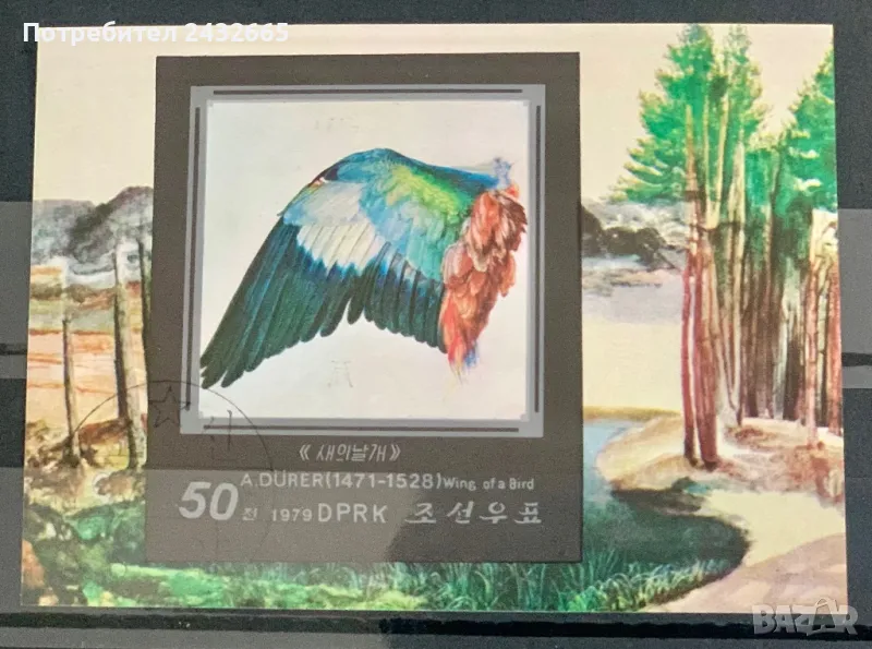 2503. Сев. Корея 1979 = “ Изкуство. Картини на А. Дюрер. ”, СТО, снимка 1