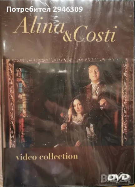 Alina & Costi - Video Collection, снимка 1